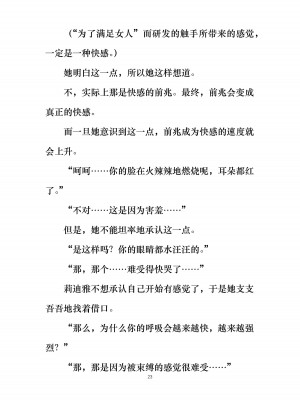 [ぐみぐみ号 (よろず)] 拘束、そして触手服 [中国翻訳]_028