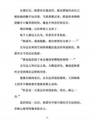 [ぐみぐみ号 (よろず)] 拘束、そして触手服 [中国翻訳]_210