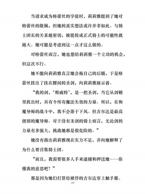 [ぐみぐみ号 (よろず)] 拘束、そして触手服 [中国翻訳]_160