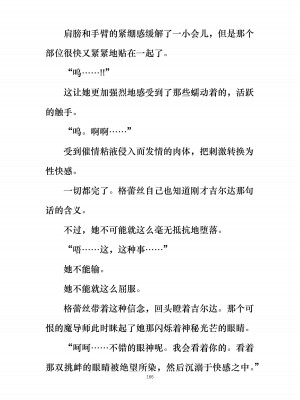 [ぐみぐみ号 (よろず)] 拘束、そして触手服 [中国翻訳]_177