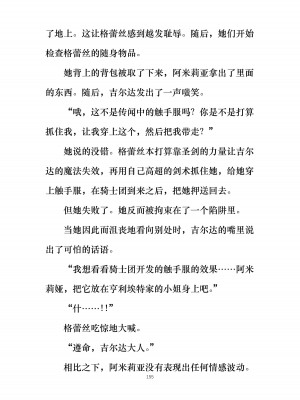 [ぐみぐみ号 (よろず)] 拘束、そして触手服 [中国翻訳]_166