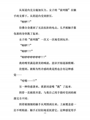 [ぐみぐみ号 (よろず)] 拘束、そして触手服 [中国翻訳]_259