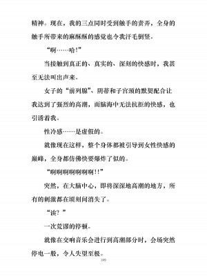 [ぐみぐみ号 (よろず)] 拘束、そして触手服 [中国翻訳]_262