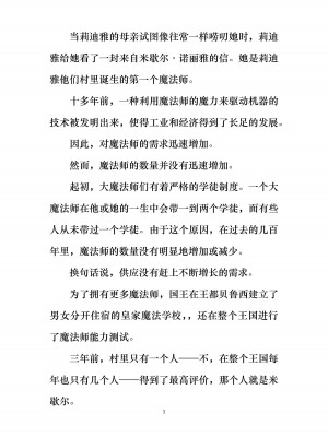 [ぐみぐみ号 (よろず)] 拘束、そして触手服 [中国翻訳]_008