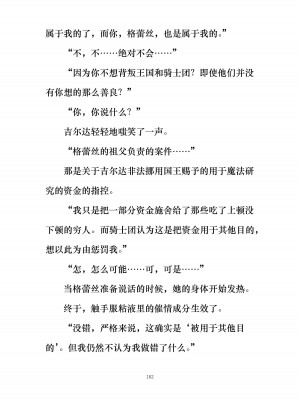 [ぐみぐみ号 (よろず)] 拘束、そして触手服 [中国翻訳]_173