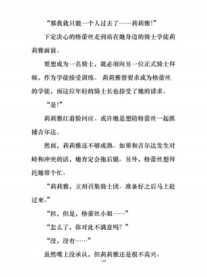 [ぐみぐみ号 (よろず)] 拘束、そして触手服 [中国翻訳]_159