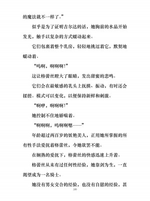 [ぐみぐみ号 (よろず)] 拘束、そして触手服 [中国翻訳]_180