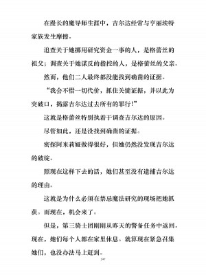 [ぐみぐみ号 (よろず)] 拘束、そして触手服 [中国翻訳]_158