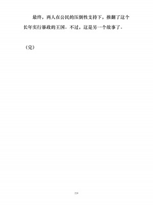 [ぐみぐみ号 (よろず)] 拘束、そして触手服 [中国翻訳]_226