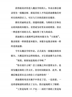 [ぐみぐみ号 (よろず)] 拘束、そして触手服 [中国翻訳]_009