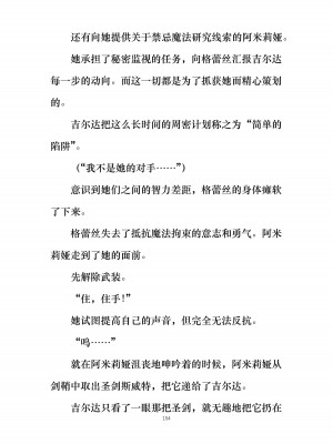 [ぐみぐみ号 (よろず)] 拘束、そして触手服 [中国翻訳]_165