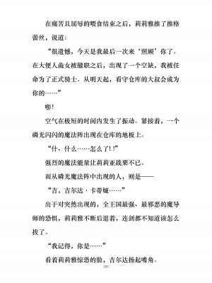 [ぐみぐみ号 (よろず)] 拘束、そして触手服 [中国翻訳]_212