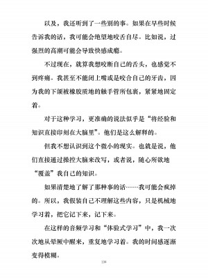 [ぐみぐみ号 (よろず)] 拘束、そして触手服 [中国翻訳]_144