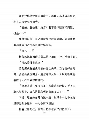 [ぐみぐみ号 (よろず)] 拘束、そして触手服 [中国翻訳]_162