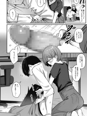 [ぼるしち] 甘い誘惑_032