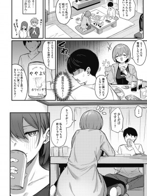 [ぼるしち] 甘い誘惑_028