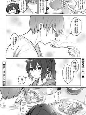 [ぼるしち] 甘い誘惑_080