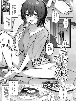 [ぼるしち] 甘い誘惑_053