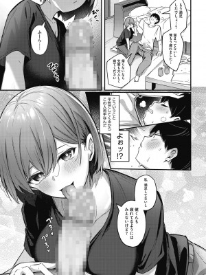 [ぼるしち] 甘い誘惑_035