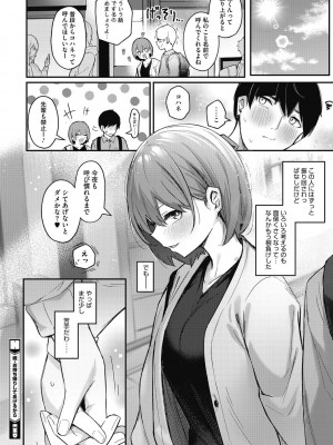 [ぼるしち] 甘い誘惑_052