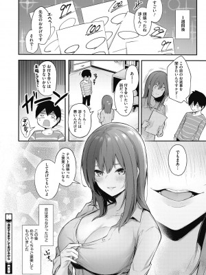 [ぼるしち] 甘い誘惑_100