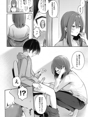 [ぼるしち] 甘い誘惑_084