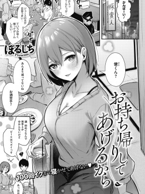 [ぼるしち] 甘い誘惑_003