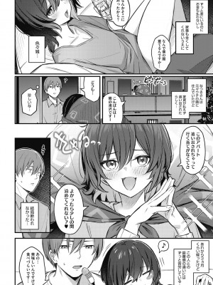 [ぼるしち] 甘い誘惑_054