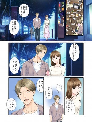 [やればできる娘。] 彼女からのネトラレ報告_18