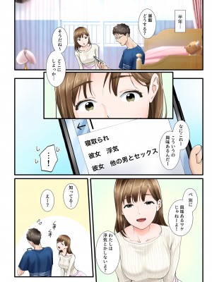 [やればできる娘。] 彼女からのネトラレ報告_04