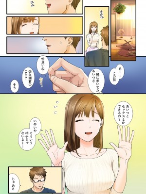 [やればできる娘。] 彼女からのネトラレ報告_15