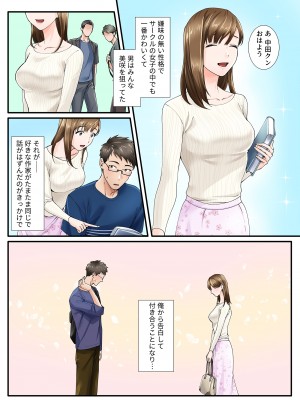 [やればできる娘。] 彼女からのネトラレ報告_03