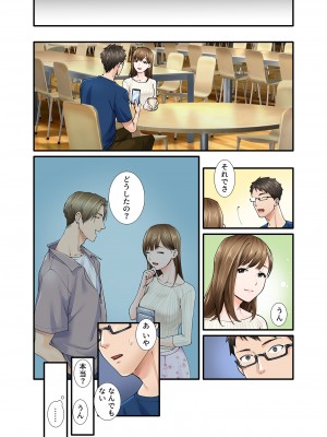 [やればできる娘。] 彼女からのネトラレ報告_14