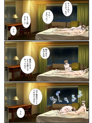 [やればできる娘。] 彼女からのネトラレ報告_28
