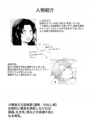 [星人] セフレにゴムしなくていいよ？と言われた_02