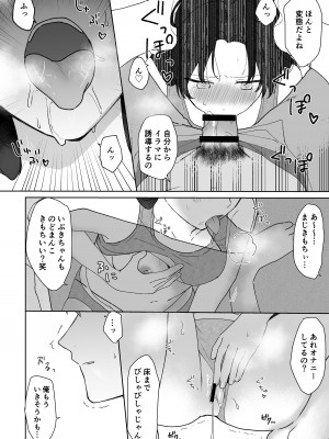 [星人] セフレにゴムしなくていいよ？と言われた_17