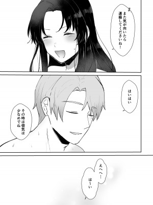 [星人] セフレにゴムしなくていいよ？と言われた_33