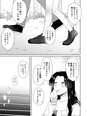 [星人] セフレにゴムしなくていいよ？と言われた_08