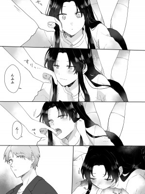 [星人] セフレにゴムしなくていいよ？と言われた_12