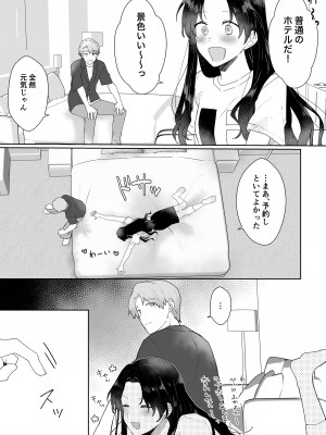 [星人] セフレにゴムしなくていいよ？と言われた_11