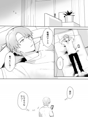 [星人] セフレにゴムしなくていいよ？と言われた_03