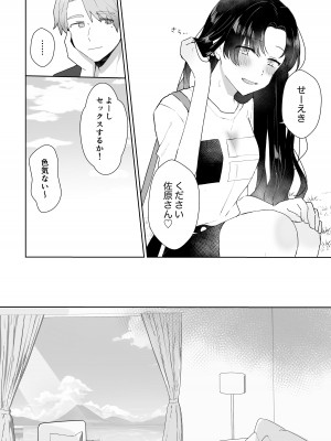 [星人] セフレにゴムしなくていいよ？と言われた_10