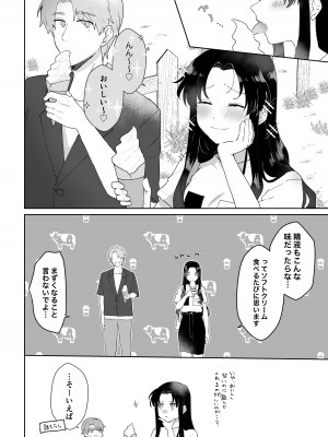 [星人] セフレにゴムしなくていいよ？と言われた_07