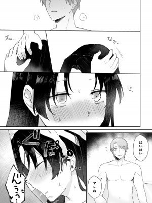 [星人] セフレにゴムしなくていいよ？と言われた_16