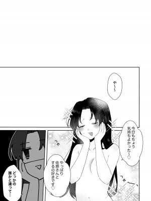 [星人] セフレにゴムしなくていいよ？と言われた_31