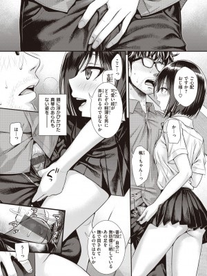[40010試作型] プロトタイプティーンズ [DL版]_059