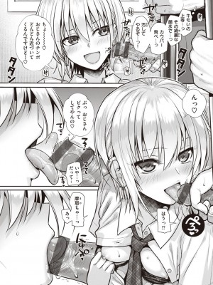 [40010試作型] プロトタイプティーンズ [DL版]_189