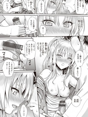 [40010試作型] プロトタイプティーンズ [DL版]_110