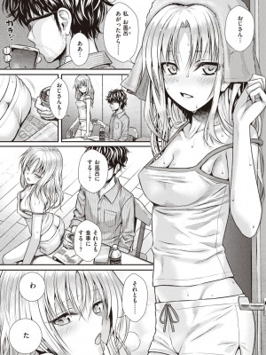 [40010試作型] プロトタイプティーンズ [DL版]_077