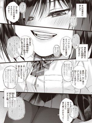 [40010試作型] プロトタイプティーンズ [DL版]_037